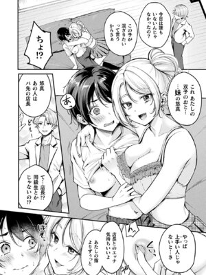 コミックアンリアル 2025年8月号 Vol.116 [DL版]_210_unxs