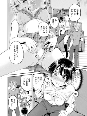 コミックアンリアル 2025年8月号 Vol.116 [DL版]_212_vgkh