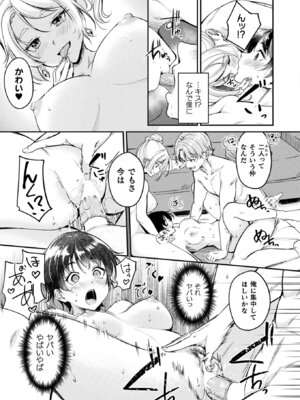 コミックアンリアル 2025年8月号 Vol.116 [DL版]_219_amtw