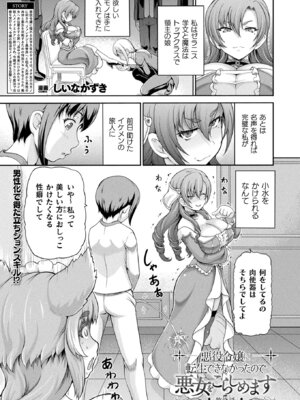 コミックアンリアル 2025年8月号 Vol.116 [DL版]_225_cekk