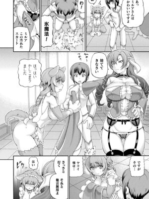 コミックアンリアル 2025年8月号 Vol.116 [DL版]_226_ukps