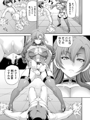 コミックアンリアル 2025年8月号 Vol.116 [DL版]_227_cfah