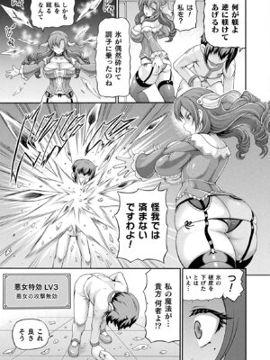 コミックアンリアル 2025年8月号 Vol.116 [DL版]_229_pidr