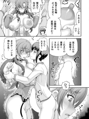 コミックアンリアル 2025年8月号 Vol.116 [DL版]_233_rtmx