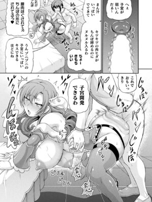 コミックアンリアル 2025年8月号 Vol.116 [DL版]_235_kqxm