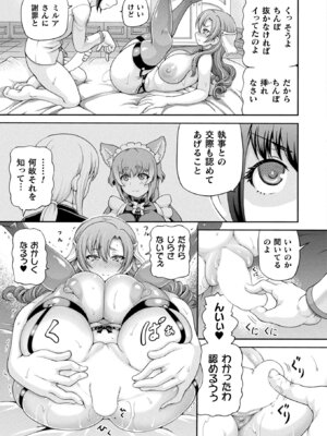 コミックアンリアル 2025年8月号 Vol.116 [DL版]_241_imqk