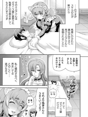 コミックアンリアル 2025年8月号 Vol.116 [DL版]_247_yhwb