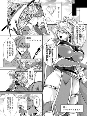 コミックアンリアル 2025年8月号 Vol.116 [DL版]_252_xvcs