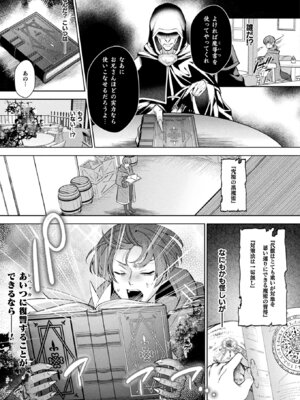 コミックアンリアル 2025年8月号 Vol.116 [DL版]_255_gjdi