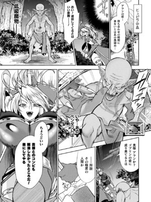 コミックアンリアル 2025年8月号 Vol.116 [DL版]_256_orhb