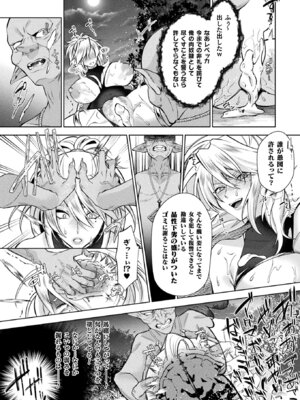 コミックアンリアル 2025年8月号 Vol.116 [DL版]_262_kpsk