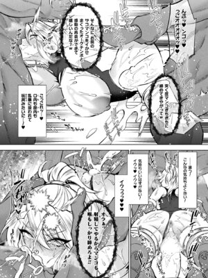 コミックアンリアル 2025年8月号 Vol.116 [DL版]_265_twbe