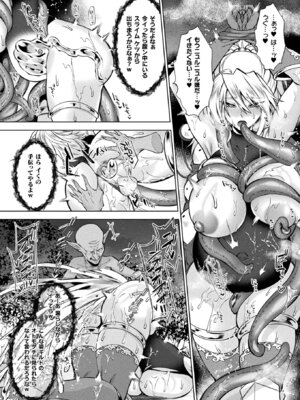 コミックアンリアル 2025年8月号 Vol.116 [DL版]_266_vcpj