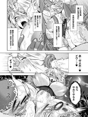 コミックアンリアル 2025年8月号 Vol.116 [DL版]_268_ywyr