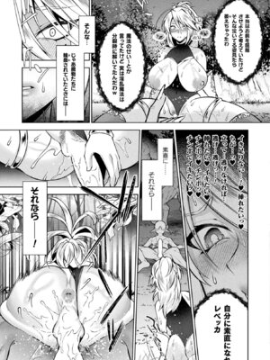 コミックアンリアル 2025年8月号 Vol.116 [DL版]_269_safn