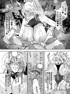 コミックアンリアル 2025年8月号 Vol.116 [DL版]_270_spbe