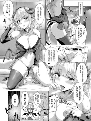 コミックアンリアル 2025年8月号 Vol.116 [DL版]_276_qpll