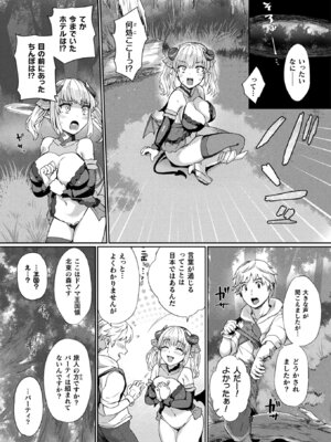 コミックアンリアル 2025年8月号 Vol.116 [DL版]_277_hibk