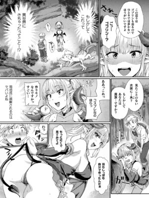 コミックアンリアル 2025年8月号 Vol.116 [DL版]_278_yinp