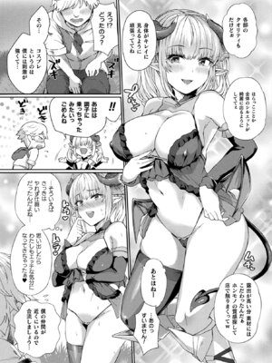 コミックアンリアル 2025年8月号 Vol.116 [DL版]_279_cqos