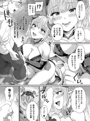 コミックアンリアル 2025年8月号 Vol.116 [DL版]_280_cvhr