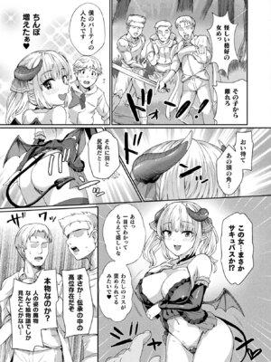 コミックアンリアル 2025年8月号 Vol.116 [DL版]_281_ngea