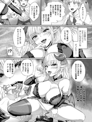 コミックアンリアル 2025年8月号 Vol.116 [DL版]_282_crup