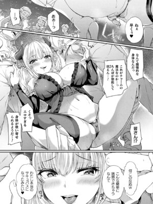 コミックアンリアル 2025年8月号 Vol.116 [DL版]_283_womq