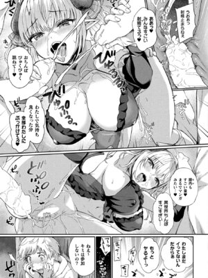 コミックアンリアル 2025年8月号 Vol.116 [DL版]_289_drjm