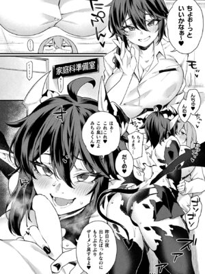 コミックアンリアル 2025年8月号 Vol.116 [DL版]_304_omdb