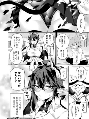 コミックアンリアル 2025年8月号 Vol.116 [DL版]_320_ngat