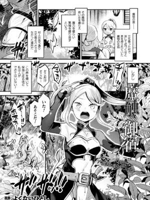 コミックアンリアル 2025年8月号 Vol.116 [DL版]_321_fdhl