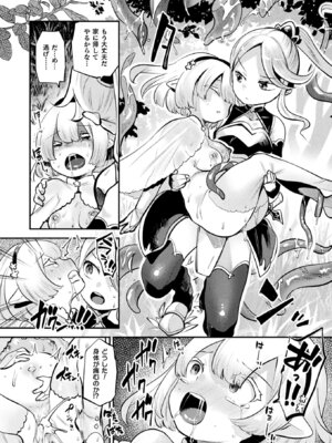 コミックアンリアル 2025年8月号 Vol.116 [DL版]_324_swta