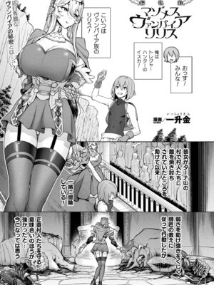 コミックアンリアル 2025年8月号 Vol.116 [DL版]_345_rfwp