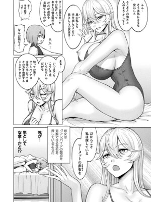 コミックアンリアル 2025年8月号 Vol.116 [DL版]_348_odpp