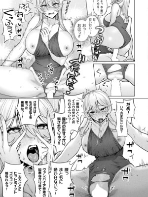 コミックアンリアル 2025年8月号 Vol.116 [DL版]_351_qlmu