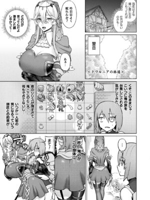 コミックアンリアル 2025年8月号 Vol.116 [DL版]_355_oriy