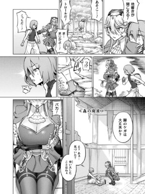 コミックアンリアル 2025年8月号 Vol.116 [DL版]_356_mtkr