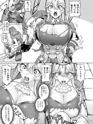 コミックアンリアル 2025年8月号 Vol.116 [DL版]_357_saxg