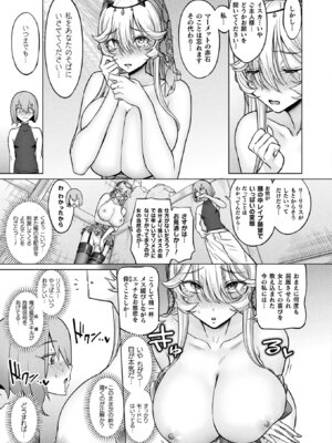 コミックアンリアル 2025年8月号 Vol.116 [DL版]_369_xnnw