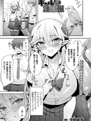 コミックアンリアル 2025年8月号 Vol.116 [DL版]_371_enbo