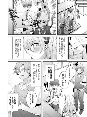 コミックアンリアル 2025年8月号 Vol.116 [DL版]_372_qppy