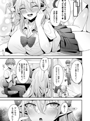 コミックアンリアル 2025年8月号 Vol.116 [DL版]_373_jcmj