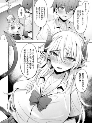 コミックアンリアル 2025年8月号 Vol.116 [DL版]_374_uflk