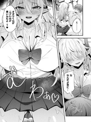 コミックアンリアル 2025年8月号 Vol.116 [DL版]_375_qews