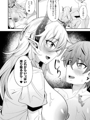 コミックアンリアル 2025年8月号 Vol.116 [DL版]_380_fddo