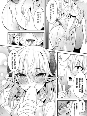 コミックアンリアル 2025年8月号 Vol.116 [DL版]_384_cpco