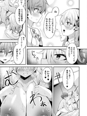 コミックアンリアル 2025年8月号 Vol.116 [DL版]_389_eakn