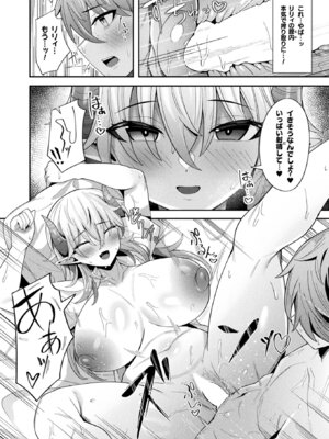 コミックアンリアル 2025年8月号 Vol.116 [DL版]_392_rctv