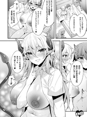 コミックアンリアル 2025年8月号 Vol.116 [DL版]_396_qgyx